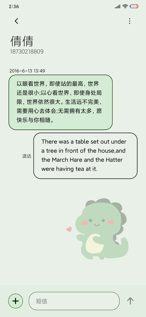甜甜小恐龙 screenshot