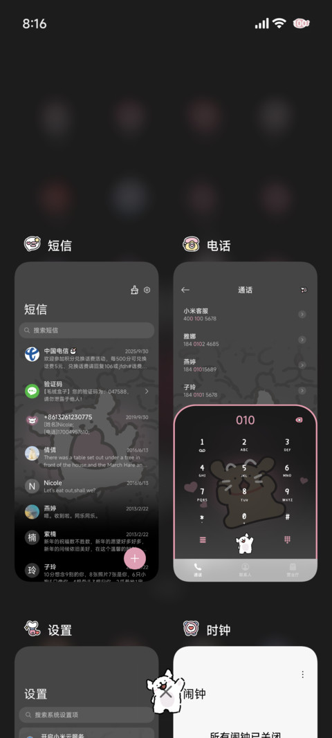 线条小狗 心动时刻 screenshot