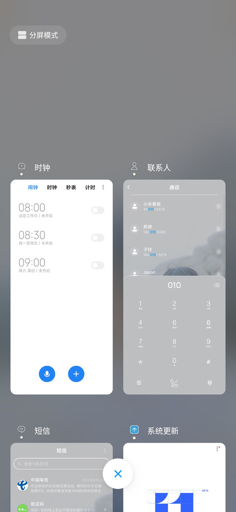 海边邂逅 screenshot