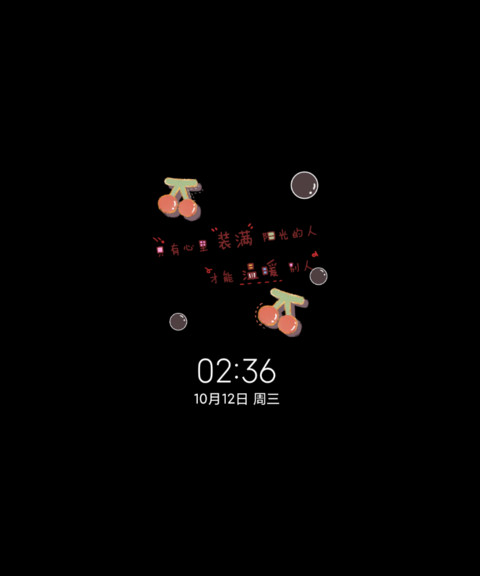 平铺樱桃励志文案 screenshot