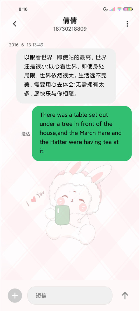 可爱的发财兔 screenshot