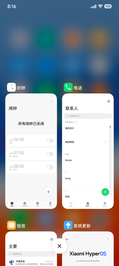 Neo screenshot