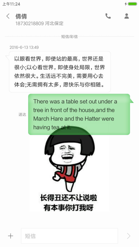 单身宅男篇 screenshot