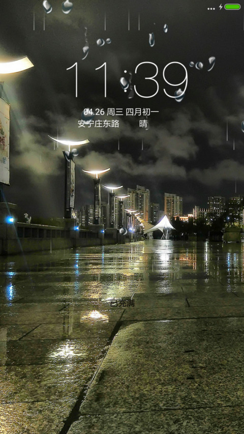 静夜 screenshot