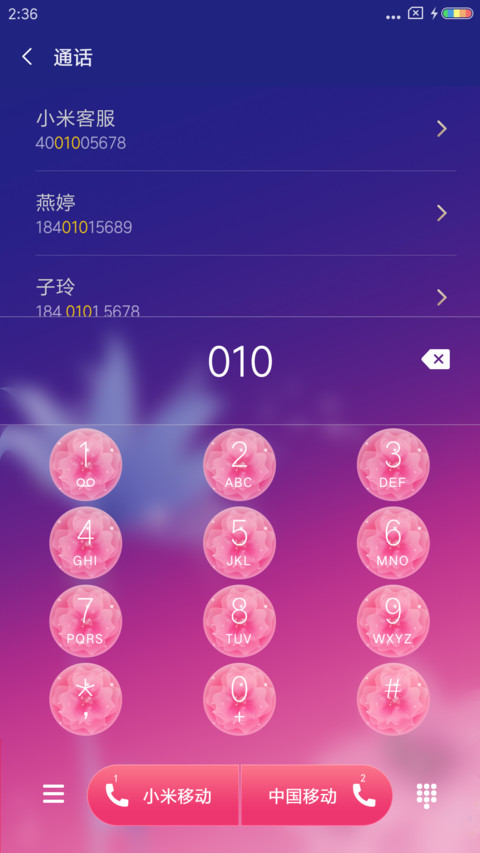 花落知多少 screenshot