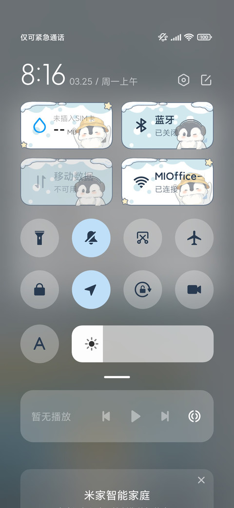 小企鹅在南极很想你 screenshot