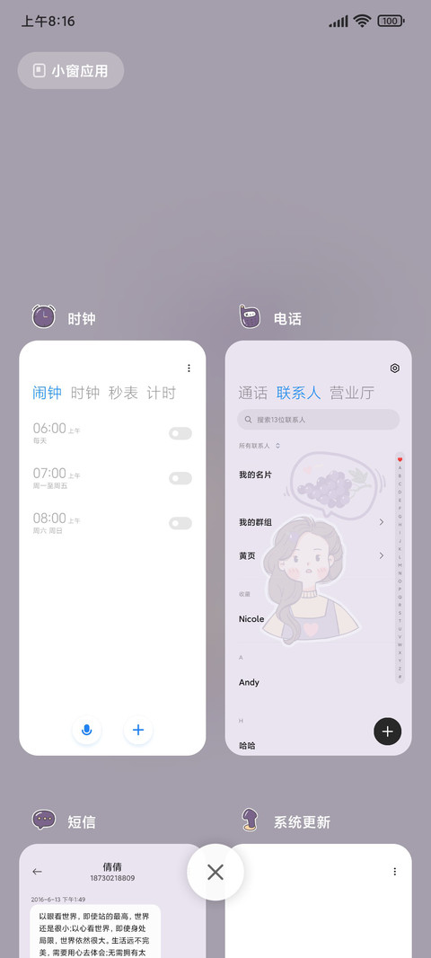葡萄味 screenshot