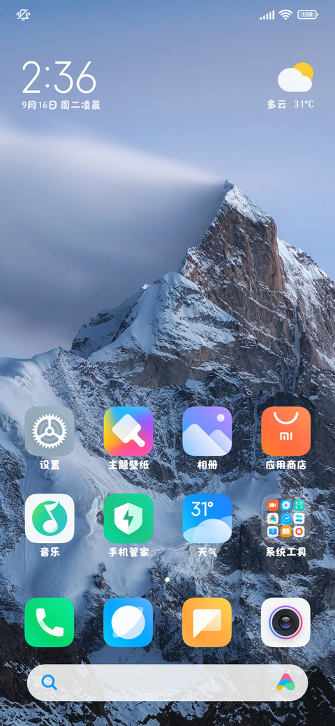 早安请接收小猫能量 screenshot