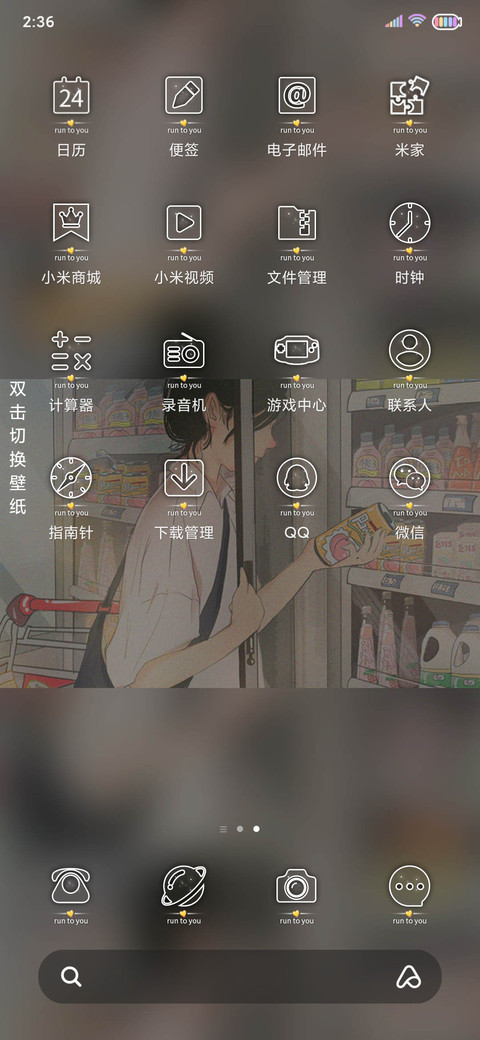 人间烟火气 screenshot