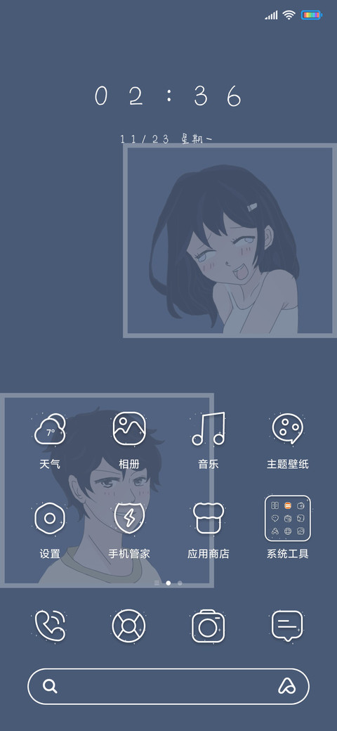双向奔赴 screenshot