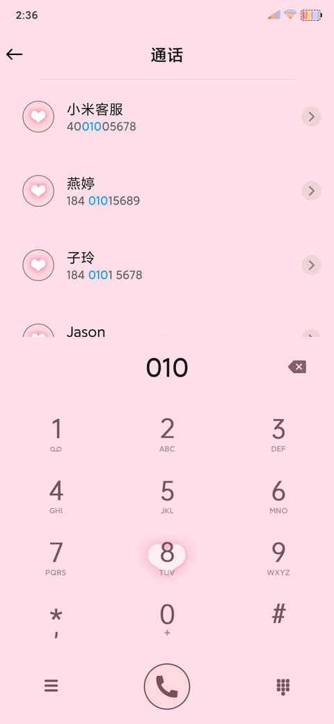 每一道光都是你 screenshot