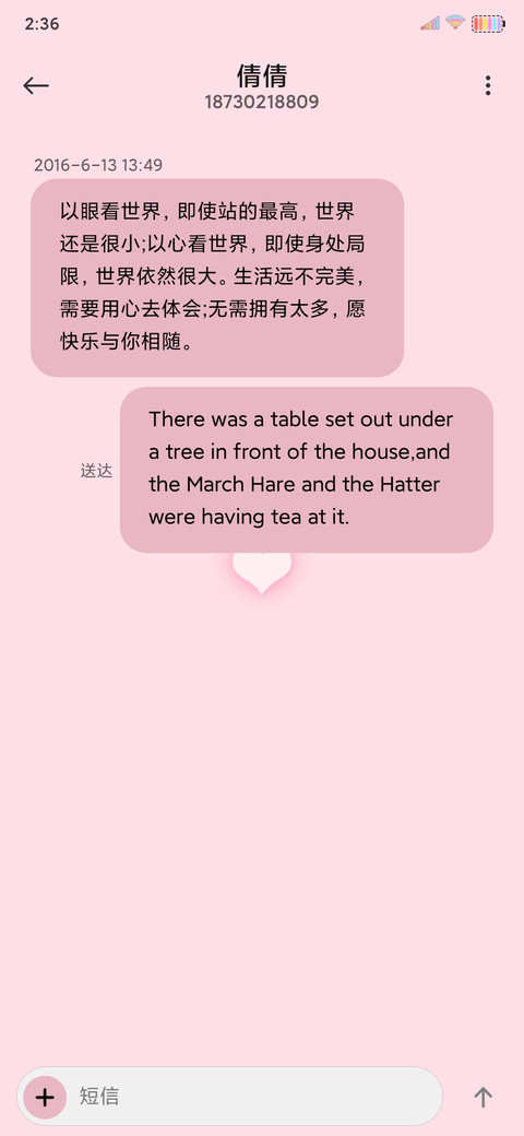 每一道光都是你 screenshot