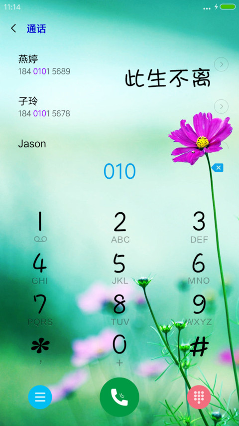 花都开好了 screenshot