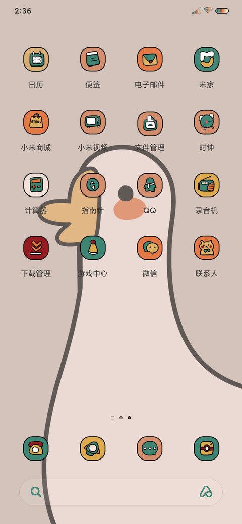 复古可爱鸭鸭 screenshot