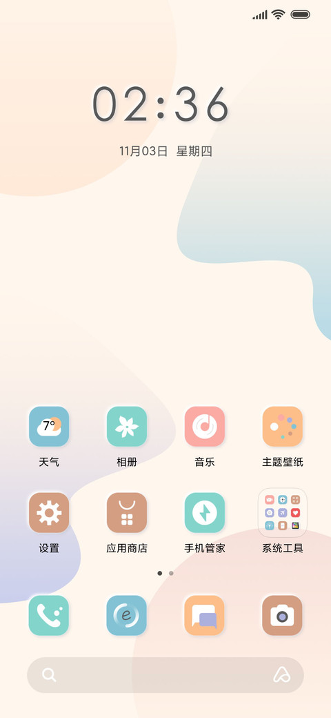 轻漫 screenshot