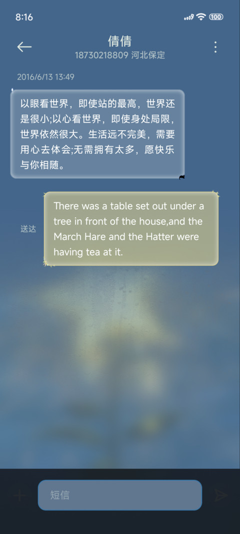 万物自由诗 screenshot