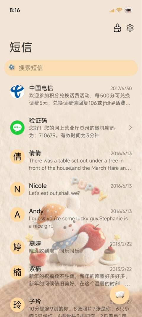 毛绒大图标美味小狗 screenshot