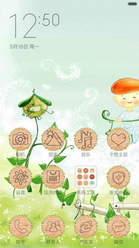 时光 screenshot