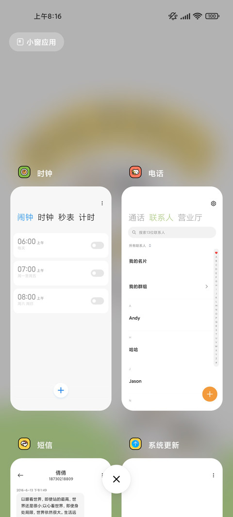 简约流体天使修狗 screenshot