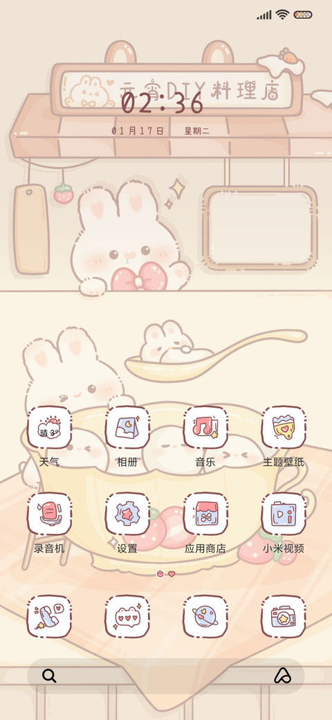 烹饪游戏元宵料理店 screenshot