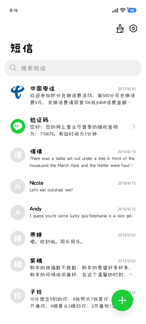 古早味de低调人机妹 screenshot