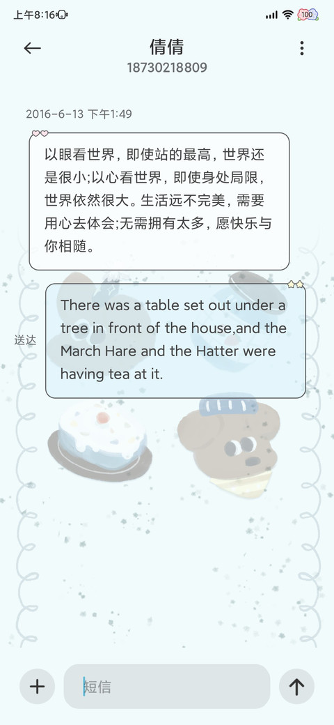 雨天小狗 screenshot