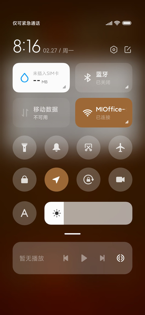 黄金时代 screenshot