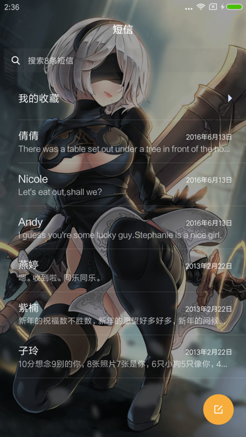 尼尔：机械纪元 screenshot