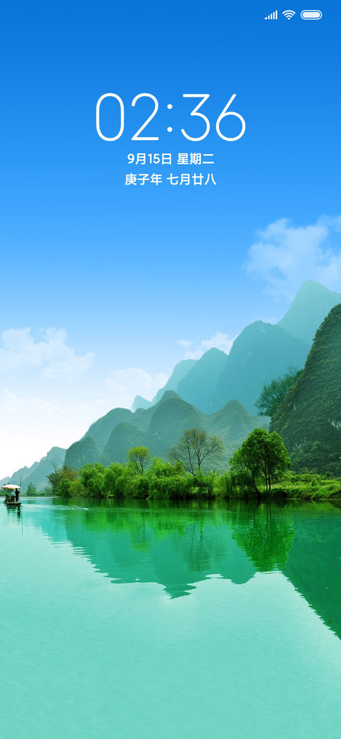 如画山水 screenshot