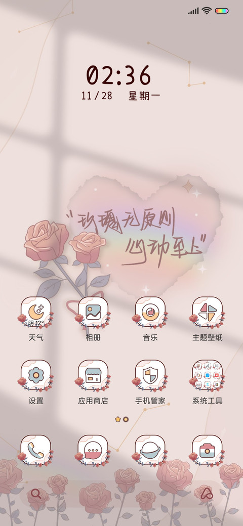 少年思枫叶 screenshot