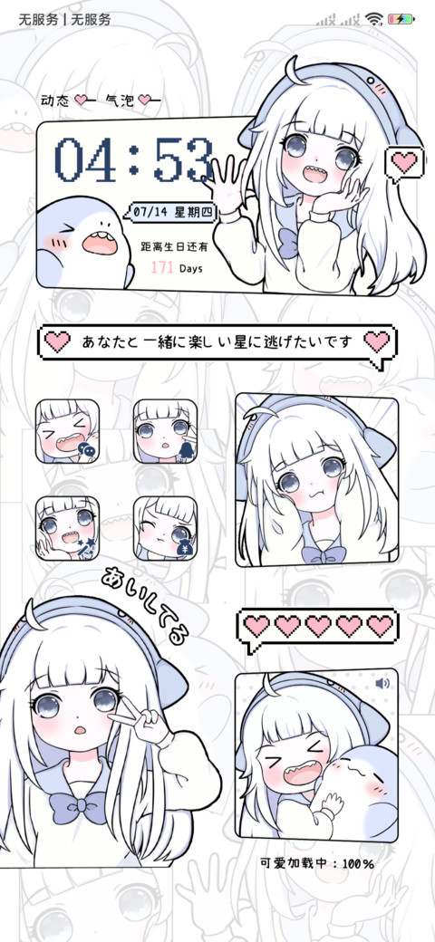鲨鱼女孩 screenshot