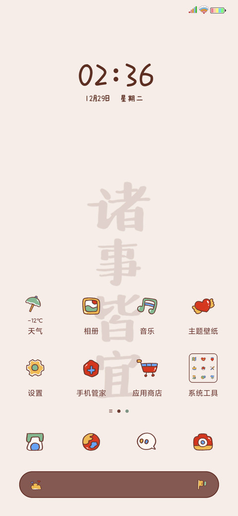 大吉大利发发发 screenshot