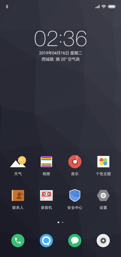 至纯至简 screenshot
