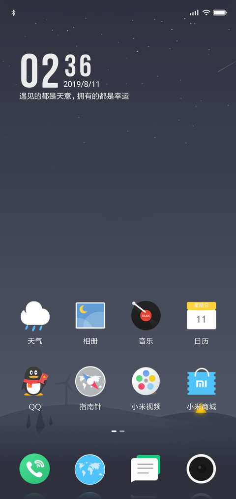 宁静 screenshot
