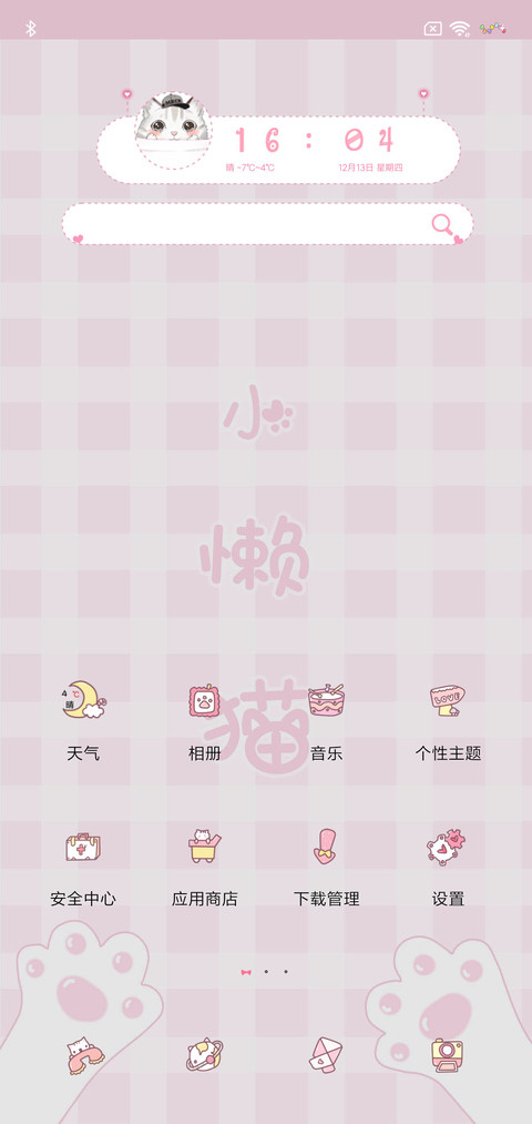 呆萌口袋猫 screenshot