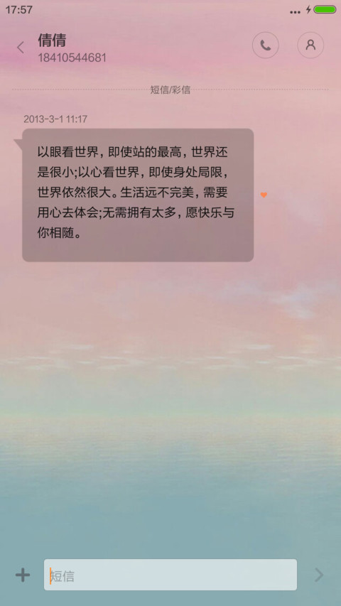 小清新全新升级 screenshot