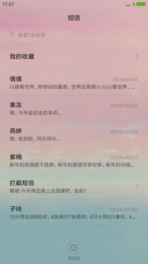 小清新全新升级 screenshot