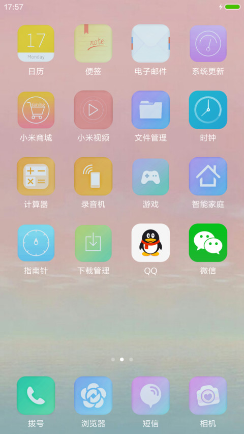 小清新全新升级 screenshot