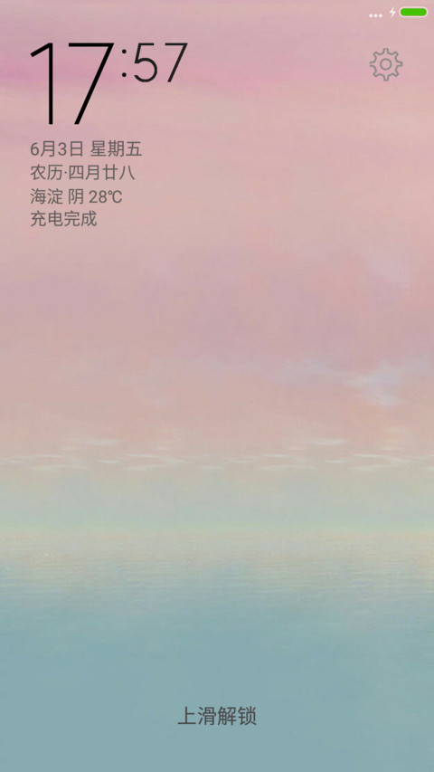 小清新全新升级 screenshot