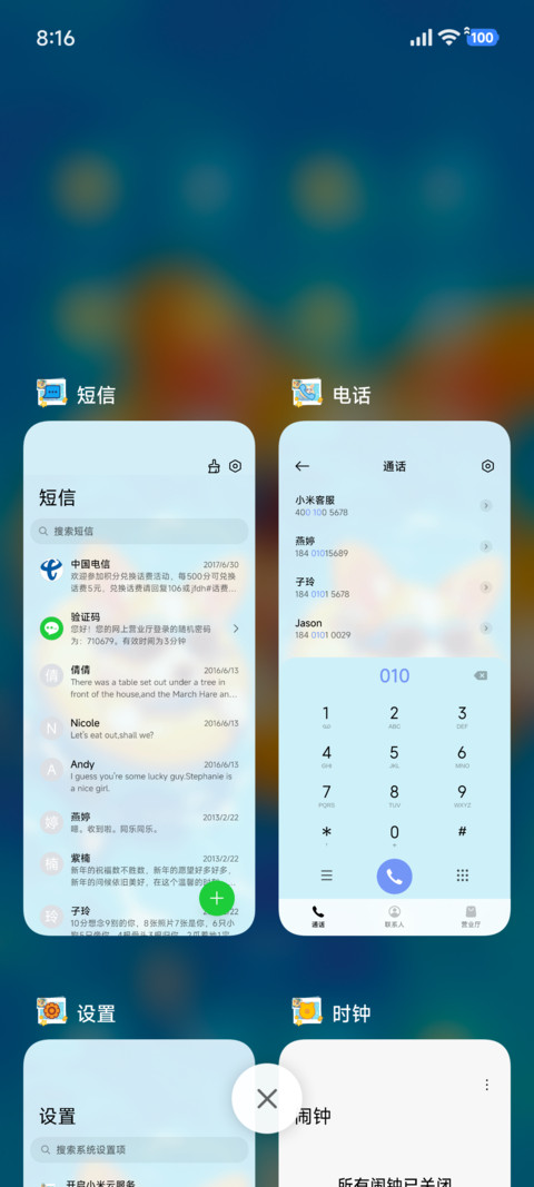 夏日修勾 多版式 screenshot