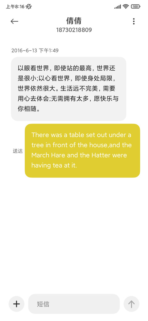 澎湃海面 screenshot