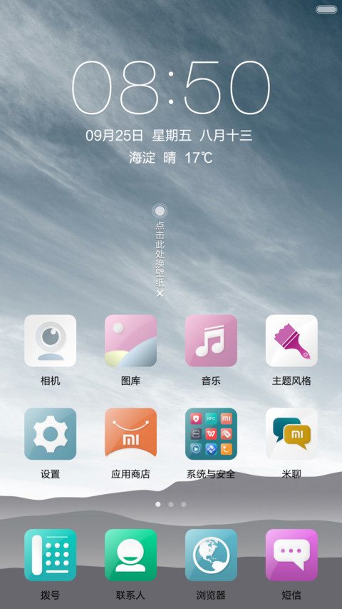 四色之沉香v6体验版 screenshot