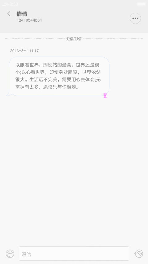 四色之沉香v6体验版 screenshot