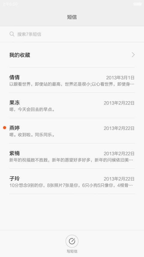 四色之沉香v6体验版 screenshot