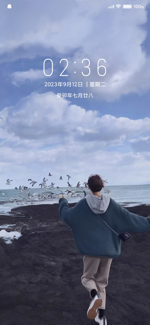 夏不落 screenshot