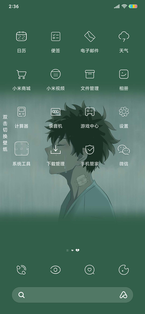 我喜欢一个人 screenshot