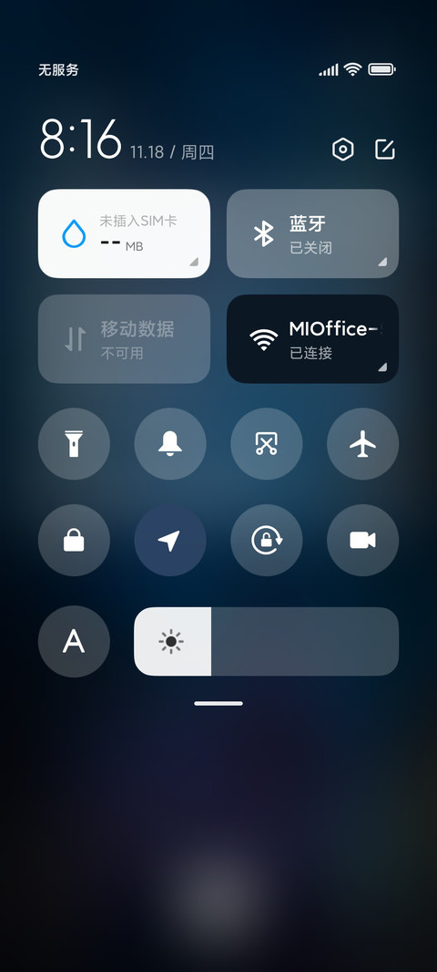 月色微风 screenshot