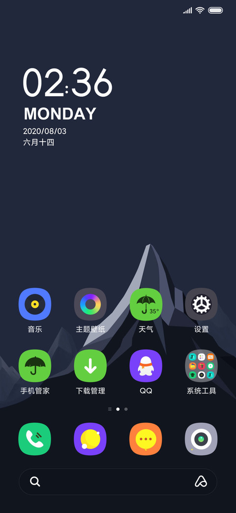 冰尘 screenshot