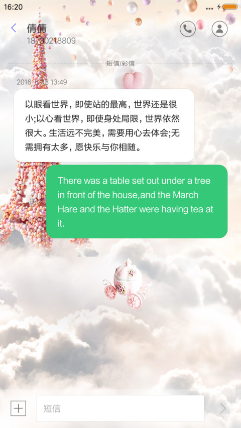爱情之塔 screenshot