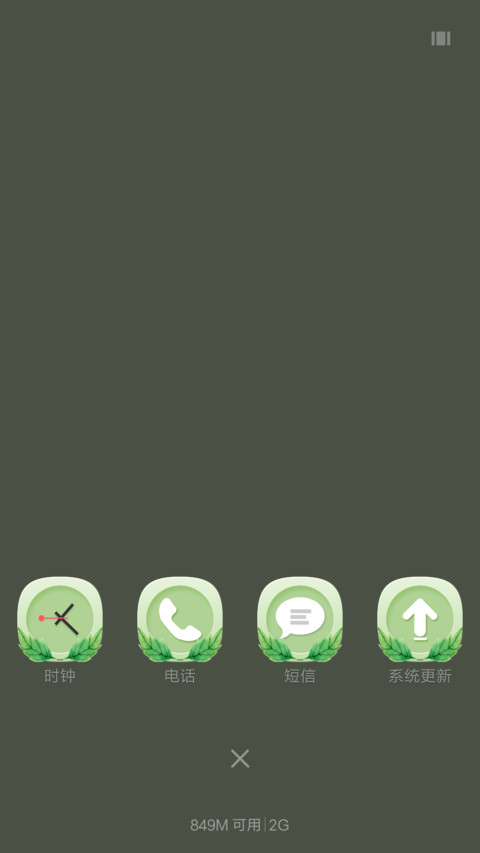 春暖花开 screenshot